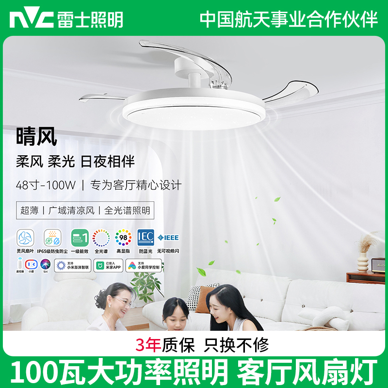 雷士照明IP65三防灯体风扇灯客厅餐厅卧室灯吊扇灯家用吊灯简约100瓦照明隐形风扇灯高清大图
