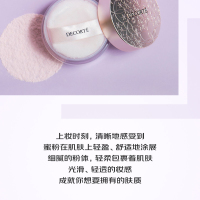 黛珂 心悦容光丝柔蜜粉散粉20g 白檀柔光缎采隐形毛孔控油定妆散粉蜜粉 隐形毛孔控油定妆