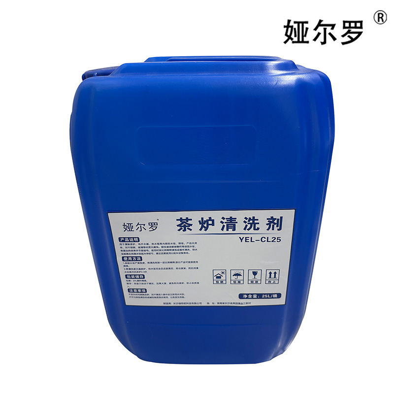 娅尔罗 茶炉清洗剂 YEL-CL25 25L/桶高清大图