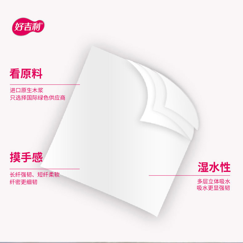 好吉利抽纸4层压花纸巾家用实惠装卫生纸批8包家庭装餐巾纸面巾纸擦手纸东北三省,河北,北京疫情原因不能发货
