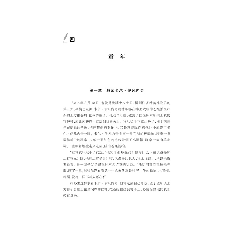 醉染图书中华翻译家代表译文库.草婴卷97873081510高清大图