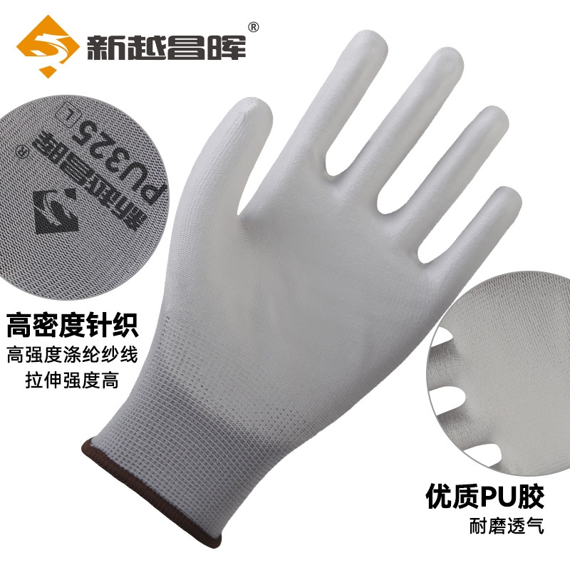新越昌晖PU尼龙涂掌劳保手套 浸胶挂胶耐磨透气轻便防滑工作防护劳保手套 PU508 灰色12副/L码