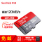 [免邮]闪迪(SANDISK)32G TF卡读120M/S 手机行车记录仪监控存储卡Micro SD卡(不支持华为手机)