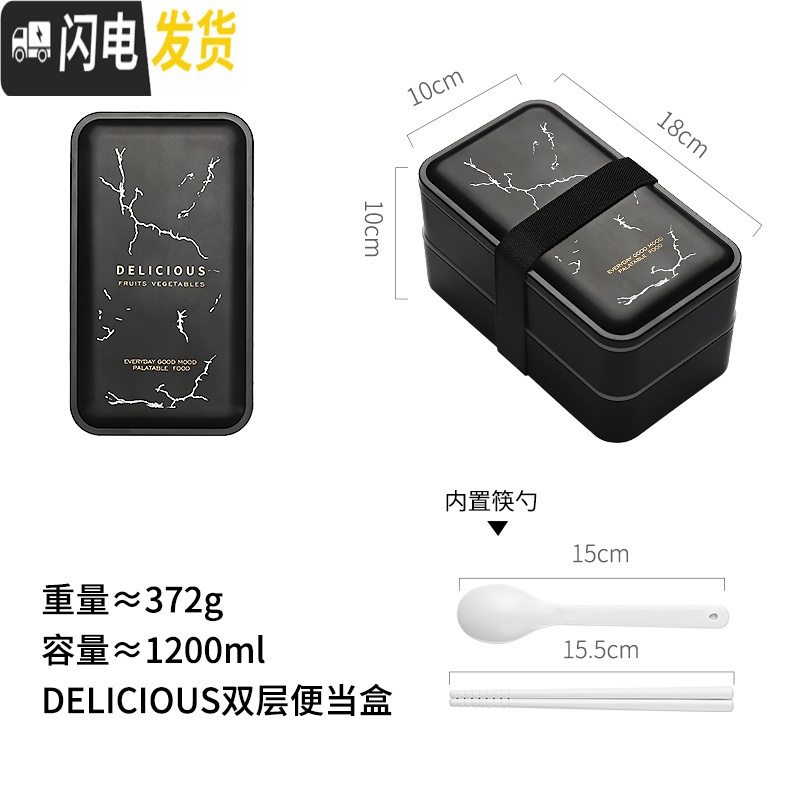 三维工匠上班族饭盒双层日式沙拉微波炉便当盒轻便保温分隔可加热餐盒套装 闪电高清大图