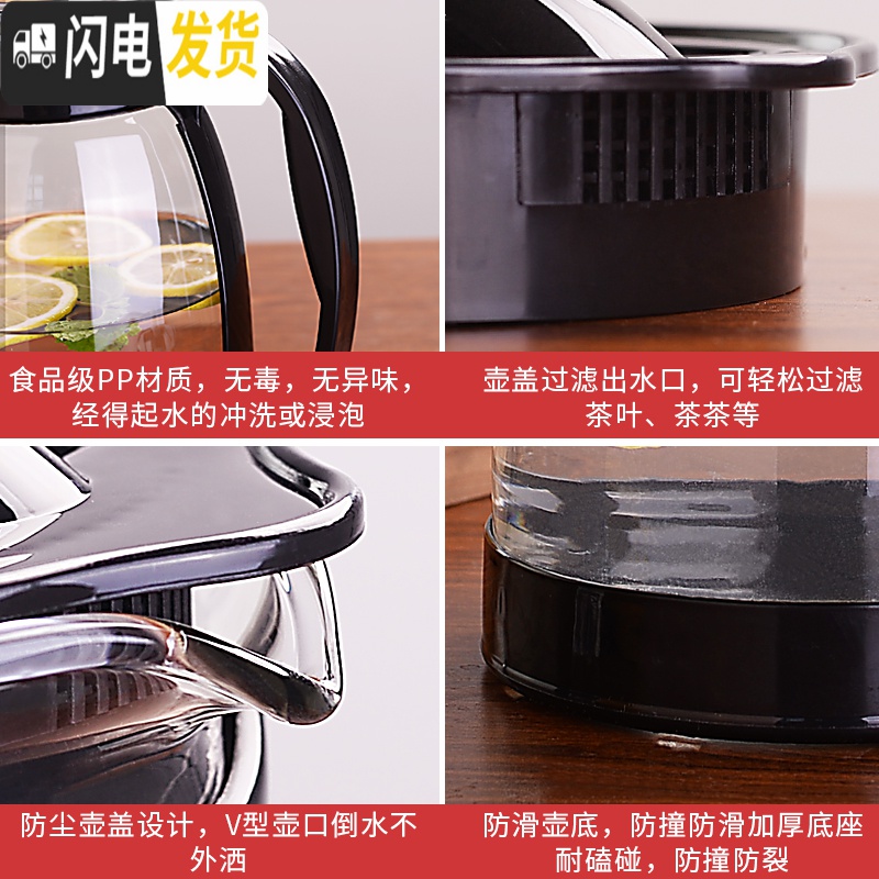 三维工匠冷水壶玻璃耐热高温防爆水瓶家用大容量凉白开水杯茶壶套装凉水壶 黑色2000+4个300杯高清大图