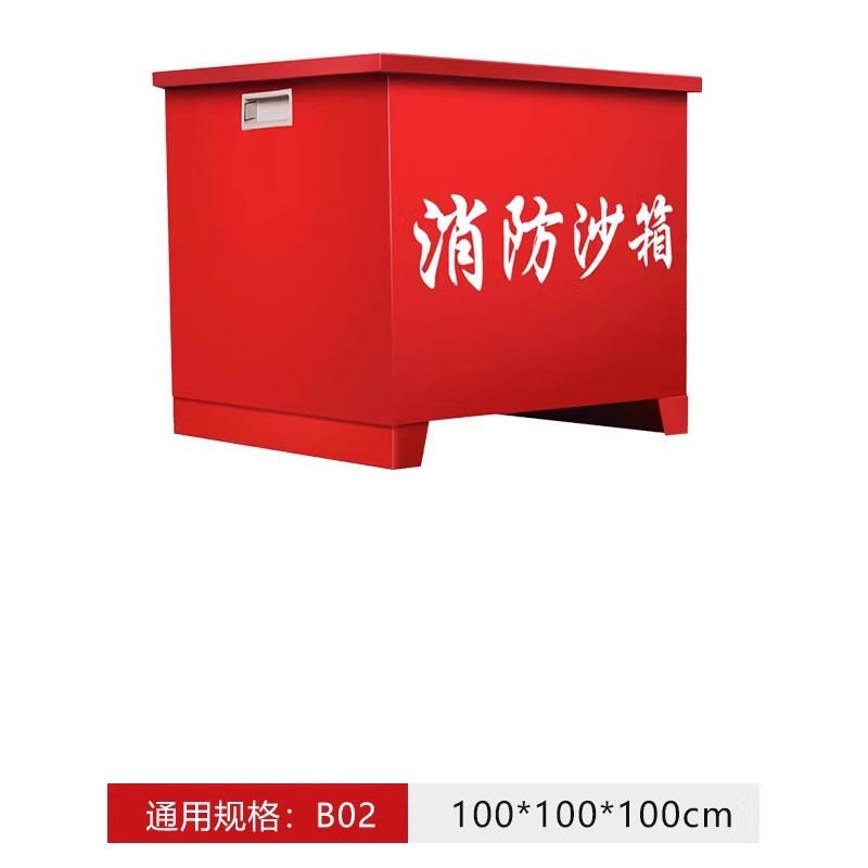 消防沙箱1/2立方119加油站灭火箱 [组装款]100*100*100[1立方] 需要自己组装高清大图