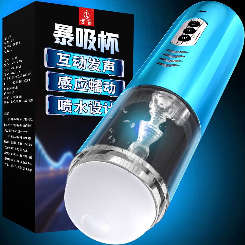 全自动飞机杯自玩慰器男用品专用私处玩具熟女情趣 +礼品包高清大图