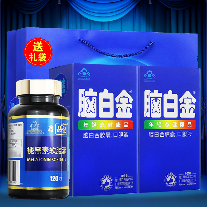 改善睡眠]脑白金 年轻态健康品20天剂量+金品健褪黑素胶囊120粒 改善睡眠 润肠通便高清大图