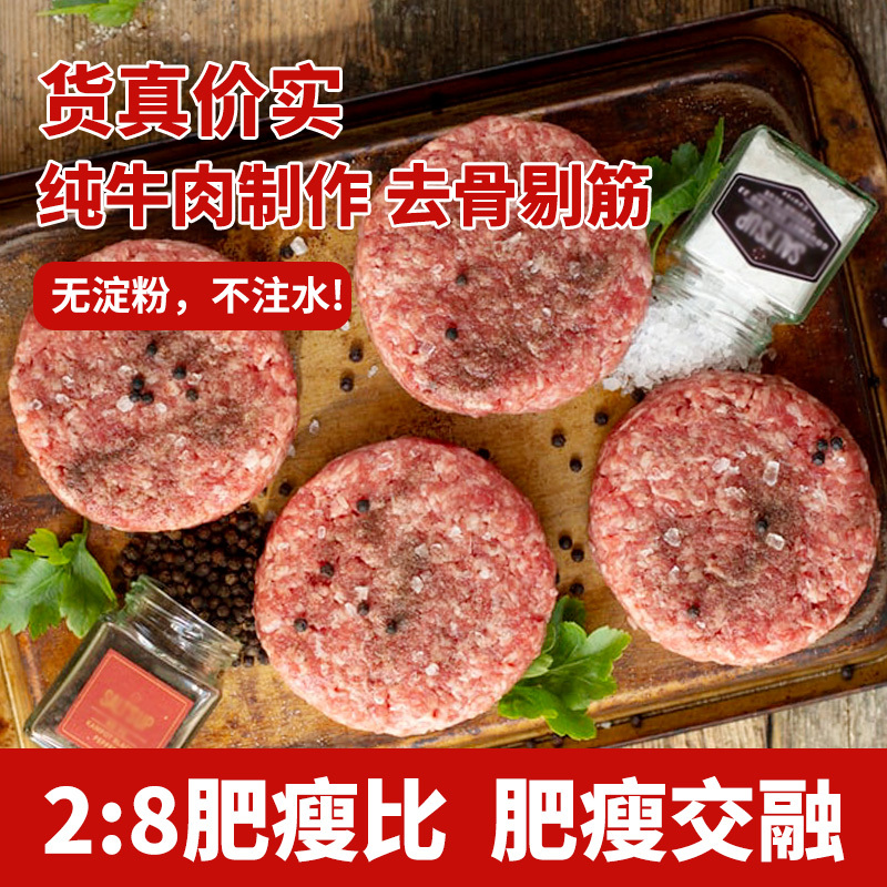 暖男厨房 生鲜安格斯牛肉饼80g*10片高清大图