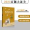 高考 改错与写作百题 [英语] 全国通用 [正版]2024新版百题大过关高考语文基础知识十个100题高