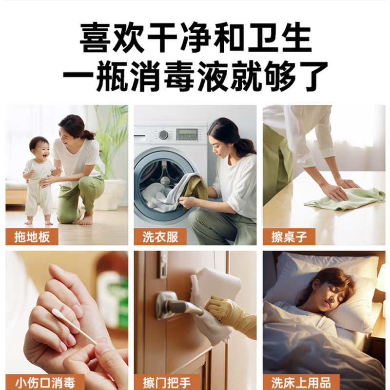 消毒液 1.8L walch高清大图