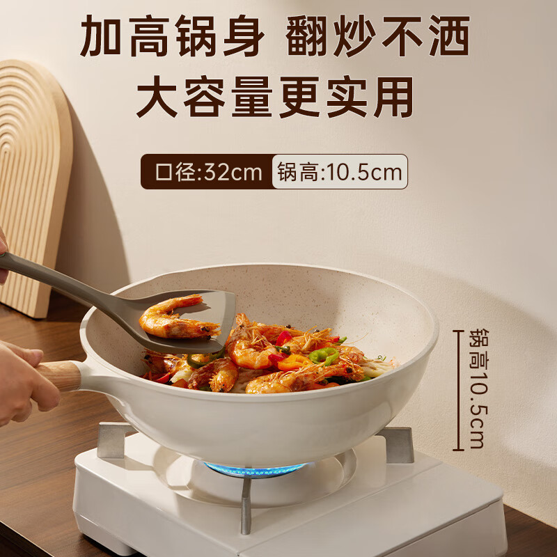 炊大皇 炒锅不粘锅 易洁轻量麦饭石色平底炒菜锅32cm 电磁炉通用GJ32CGB(白色)高清大图