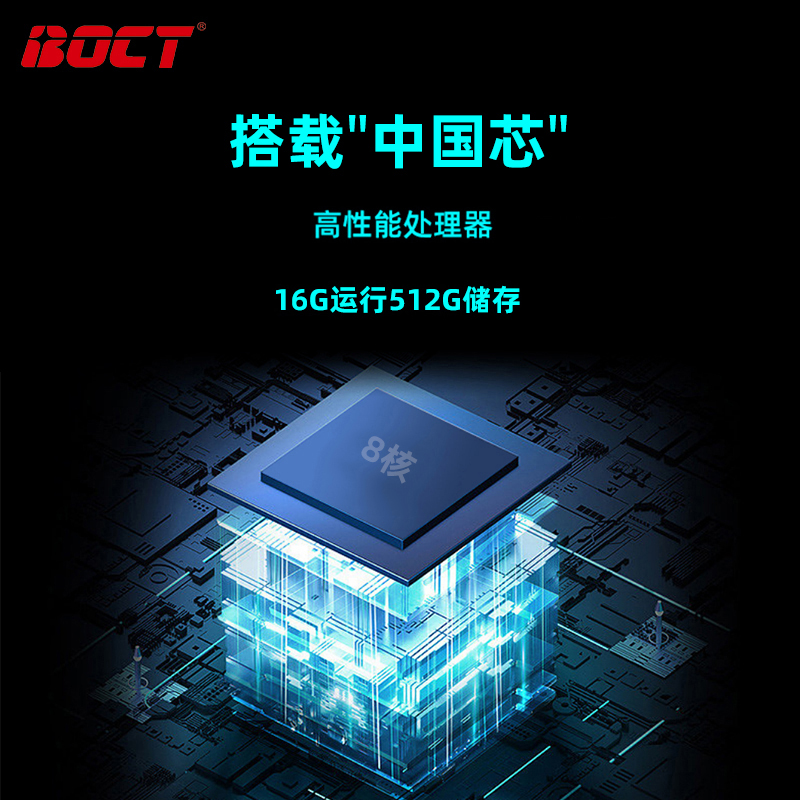中银BOCT(KT6510)65英寸国产信创麒麟系统会议一体机平板+传屏+智能笔+16G内存-512G固态硬盘高清大图