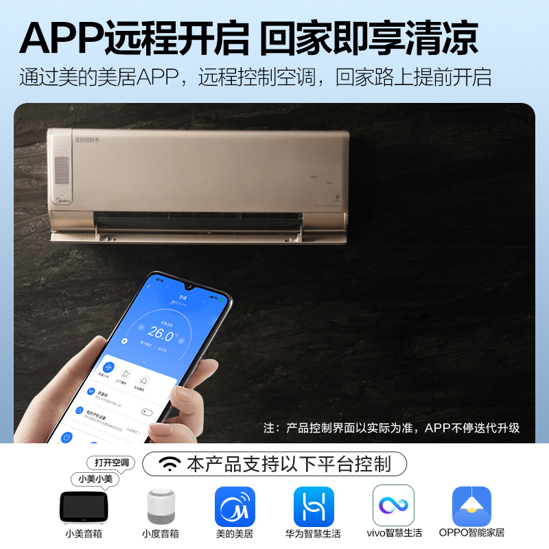 美的(Midea)KFR-50GW/BP3DN8Y-KW200(1)A 2匹空调挂机无风感一级变频冷暖换新风领鲜者