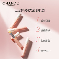 自然堂(CHANDO)凝润滋养护唇膏1.8g 润唇滋润养护唇膏润唇膜修护干裂 官方护肤