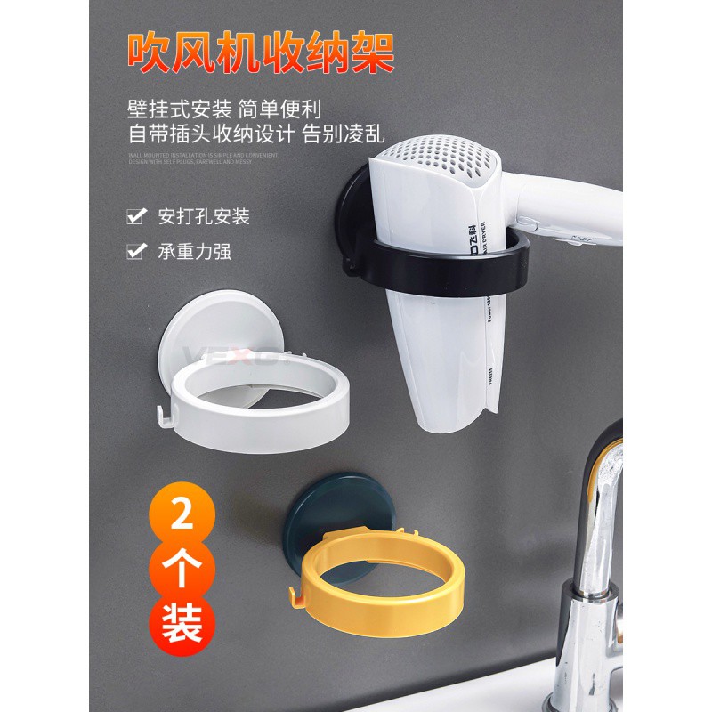 免打孔吹风机架家用浴室收纳置物壁挂收纳架电吹风机挂架风筒支架 三维工匠 新款-吹风机架-圆形白色/个装储物箱高清大图
