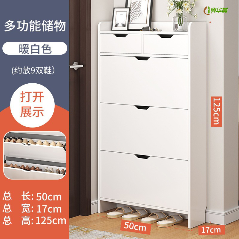 冀华美翻斗超薄鞋柜家用门口外楼道收纳柜小户型入户大容量玄关柜鞋架子 暖白三斗带格50CM