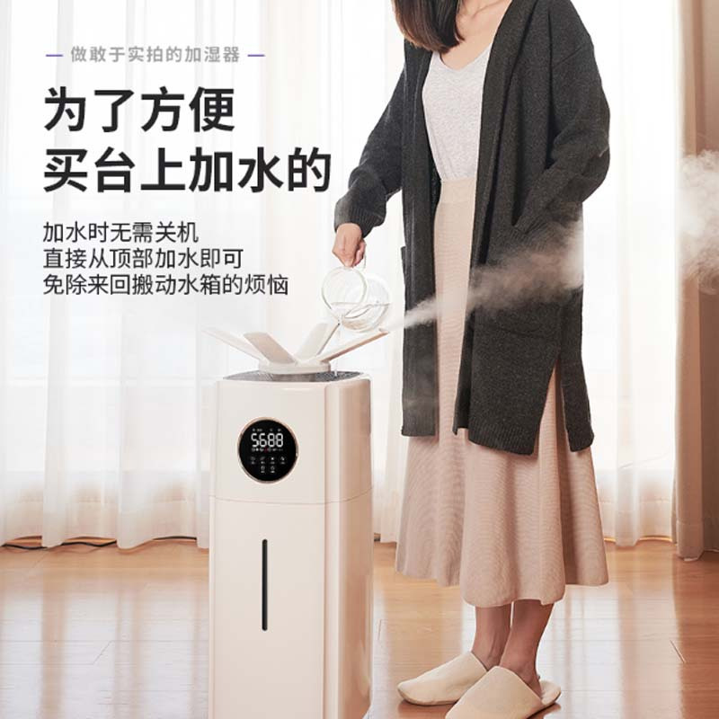 匠范 BE-J001落地式空气加湿器家用静音卧室喷雾大容量上加水净化除菌
