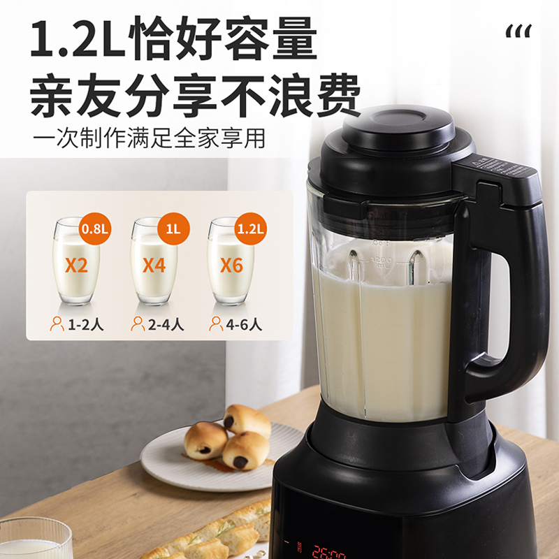 苏泊尔(SUPOR)破壁料理机智能预约家用1.2L/升加热多功能榨汁养生辅食豆浆机绞肉机搅拌机JP719C