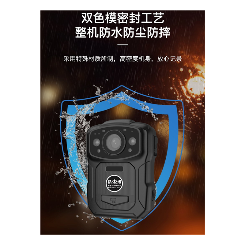 雳正防爆防水执法记录仪高清红外保安随身器仪64GB高清大图
