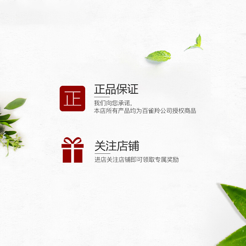百雀羚男士肌活劲能活力醒肤水100ml