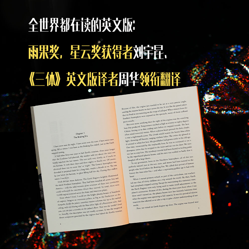 流浪地球中英[全套2册] [正版]刘慈欣中短篇科幻小说精选集 中英双语版全套6册 流浪地球+带上她的眼睛+时间移民 雨果高清大图