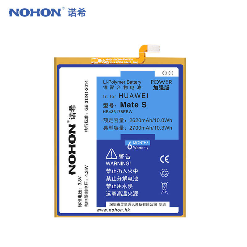 诺希NOHON华为mate s手机电池CRR-UL00正品CL00 UL20电池TL00电板Mates大容量2700毫安