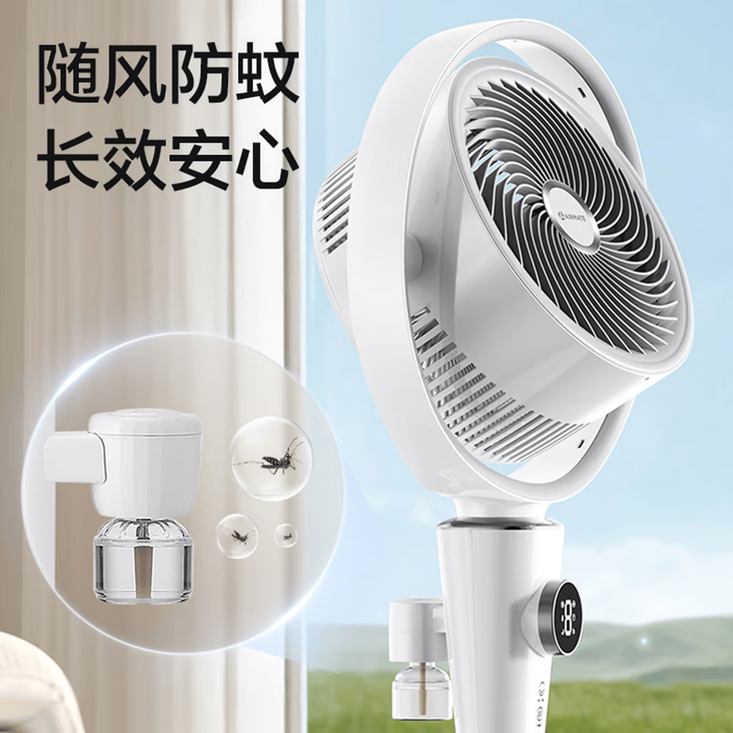 艾美特(Airmate) FA23-SQRD233 风扇 智能语音驱蚊落地扇 全自动送风大风量节能循环纳凉过滤空气风扇高清大图