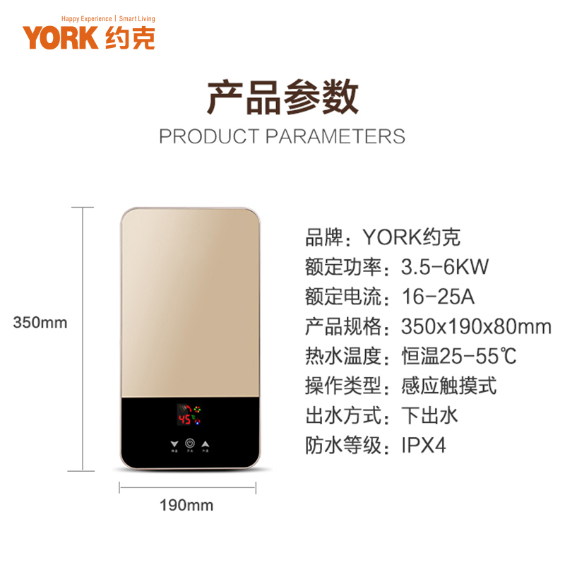 [门店同款]YORK约克即热式小厨宝YK-C6 智能恒温节能省电 迷你小巧免储水家用即开即热下出水6000W高清大图