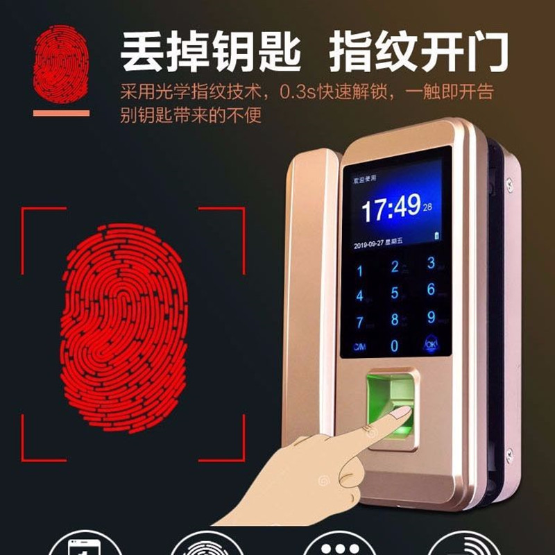 玻璃门指纹锁双开门单密码锁智能门锁有无框办公室门禁带考勤遥控 双开门有框