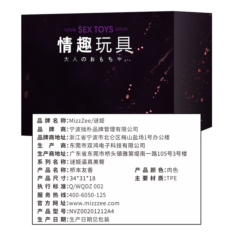 谜姬(Mizz Zee)仿真美臀阴臀倒模玩具名器男用自慰器飞机杯双通道下半身实体软胶娃娃 非充气娃娃成人情趣男性系列用品高清大图