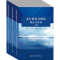 醉染图书水行政综合执理与实务(全3册)9787550930483