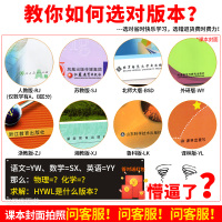 【官方授权】新版王后雄学案教材完全解读高中数学选修2-2人教B版RJSX-B选修二高二数学课本同步讲解练习中学教材全解小