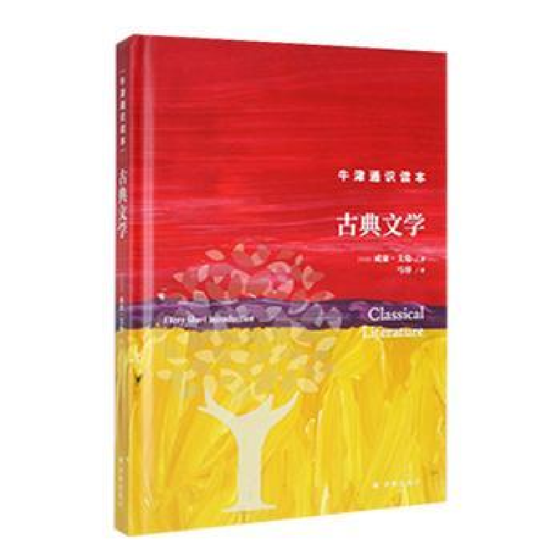 诺森古典文学(英)威廉·艾伦著97875447930译林出版社