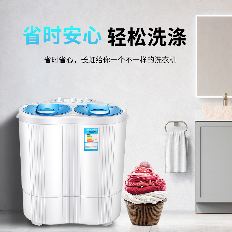长虹半自动双缸洗衣机小型洗脱一体小孩便携式宝宝迷你学生宿舍用 升级款+蓝光+30天包换+时尚粉
