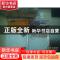 正版 国际贸易实务 戴馥心主编 中央广播电视大学出版社 97873040