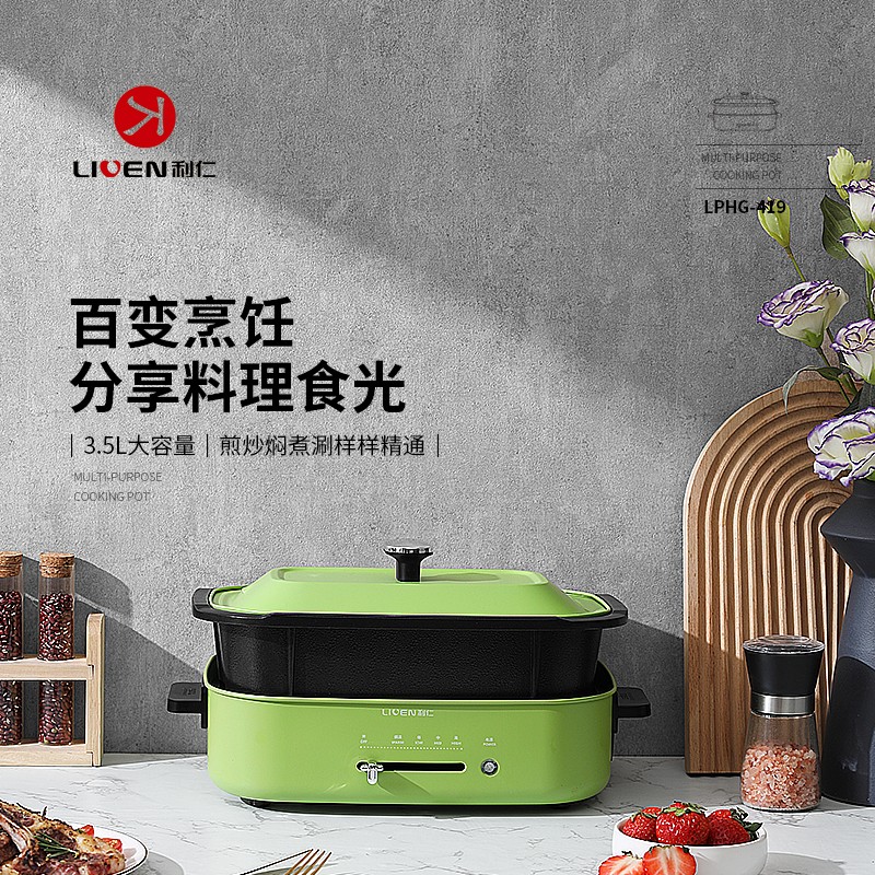利仁多功能锅多用途料理锅电火锅电烧烤肉锅 涮蒸煮炒煎烤一体电炒锅电煮锅LPHG-419 荧光色高清大图