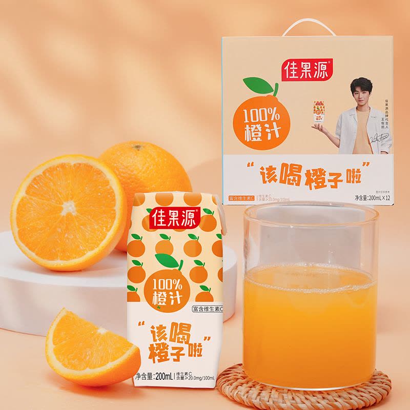 佳果源 100%橙汁礼盒装 200ml*12瓶/盒 100%纯果汁无添加健康美味天然好喝图片