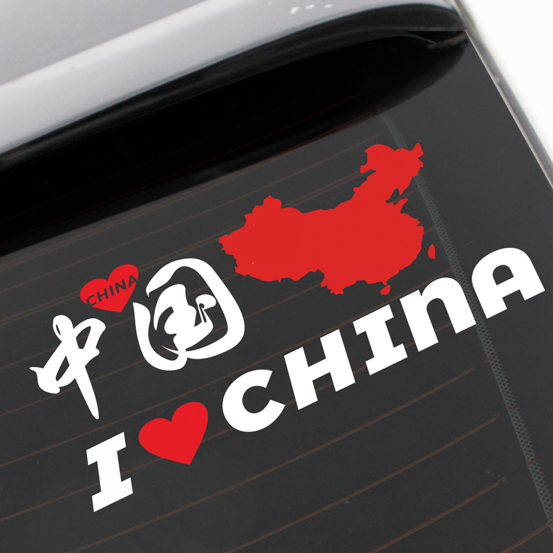 个性车贴汽车贴我爱中国车贴纸创意文字五星爱国国旗车贴我爱中国b款