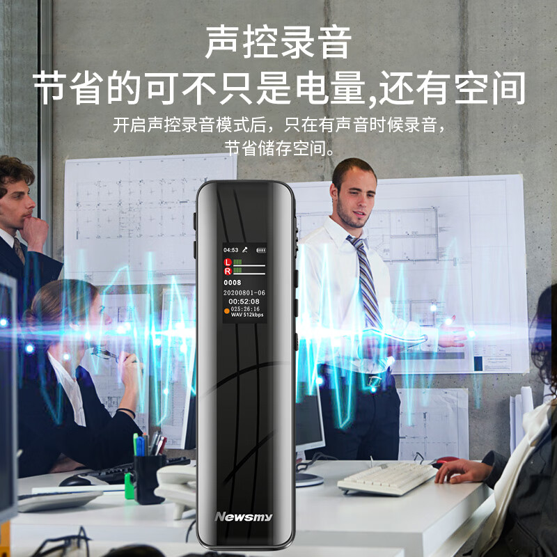 纽曼 录音笔 W3 64G 录音转文字 高清远距降噪 培训交流商务会议速记 黑色高清大图
