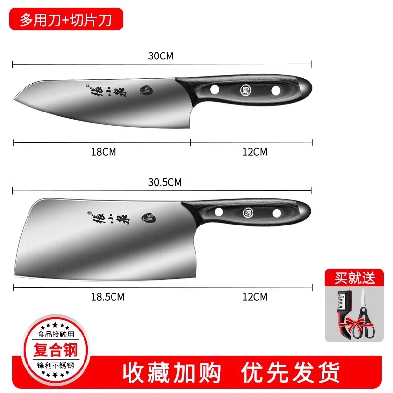 张小泉女士砍骨头专用砍骨刀家用官方旗舰店正品厨房斩骨刀具8138 女士专用【优惠装】切片刀+小厨刀