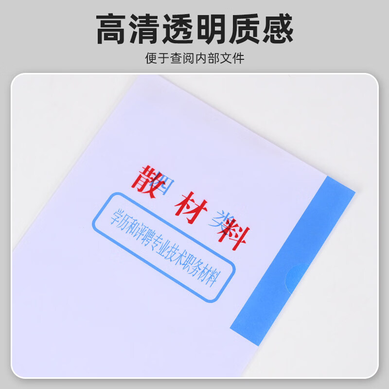 干部人事职工档案配套牛皮纸a4散材料干部人事档案袋备用袋十大类 10只装高清大图