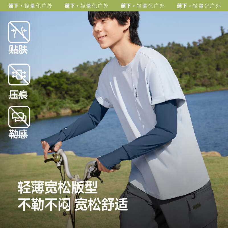 蕉下(beneunder)宽松防晒冰袖男凉感防晒袖套男手臂防晒浅云灰