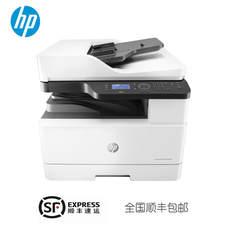 惠普HP MFP M437NDA/M436NDA/437N A3打印机复印机激光一体机A3打印复印机打印复印扫描一体机双面打印机A3黑白激光一体机高清大图