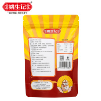 [姚生记]卤香味新疆薄皮核桃118g*5包 薄壳炒熟纸皮大核桃干果零食 烘干坚果健康孕妇儿童小零食