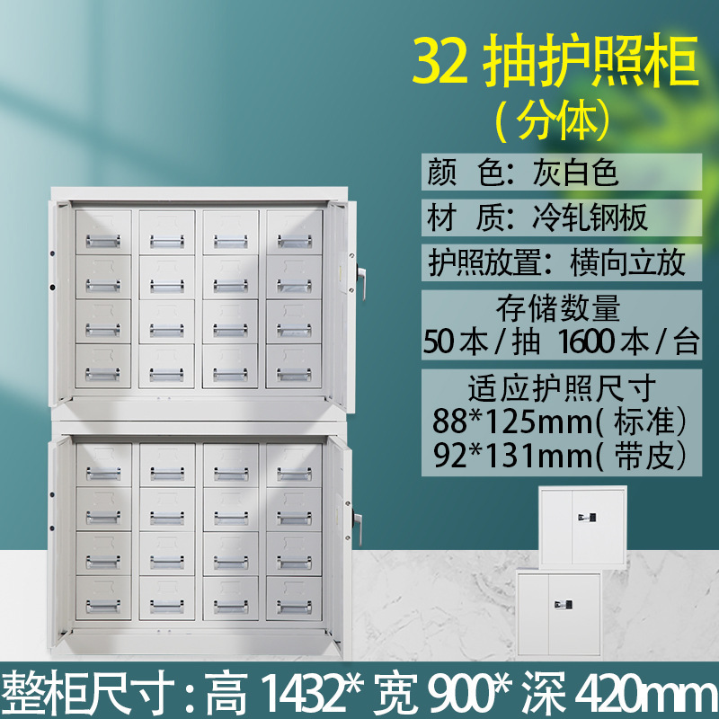 锦北 护照柜会计印章保密柜带抽屉电子锁财务公章储物柜 分体32抽