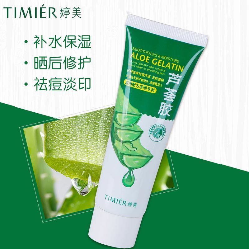 婷美天然芦荟胶祛痘淡印补水保湿痘印晒后修护复凝胶膏学生真品 1支装(40g)