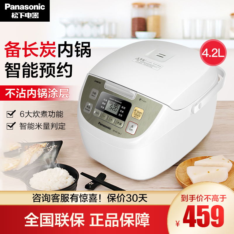 松下(Panasonic)家用多功能电饭煲4.2L可预约大容量电脑煲3-6人厚胆电饭锅 SR-DC156-F