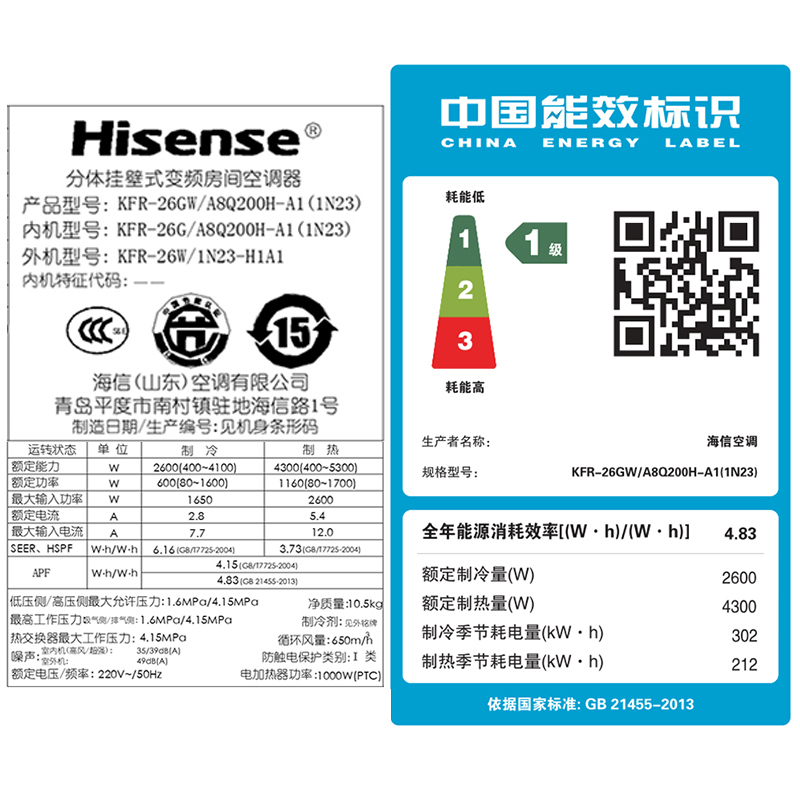 海信空调KFR-26GW/A8Q200H-A1(1N23)