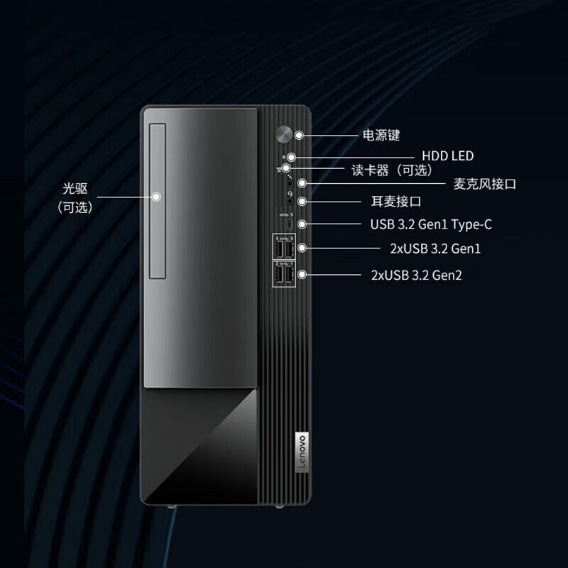 联想(lenovo)扬天M460电脑主机定制13-13100/8G/1T+256GWin11专业版授权单位/单主机含键鼠